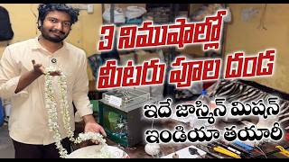 Jasmine Garland Machine | 1 Meter Garland in 3 Minutes | Easy Income Tool | Rural Media