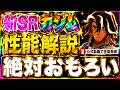 【AFKJourney/ジャーニー】新英雄カジム(KAZIM)性能解説!公式動画を観ながら色々考察!