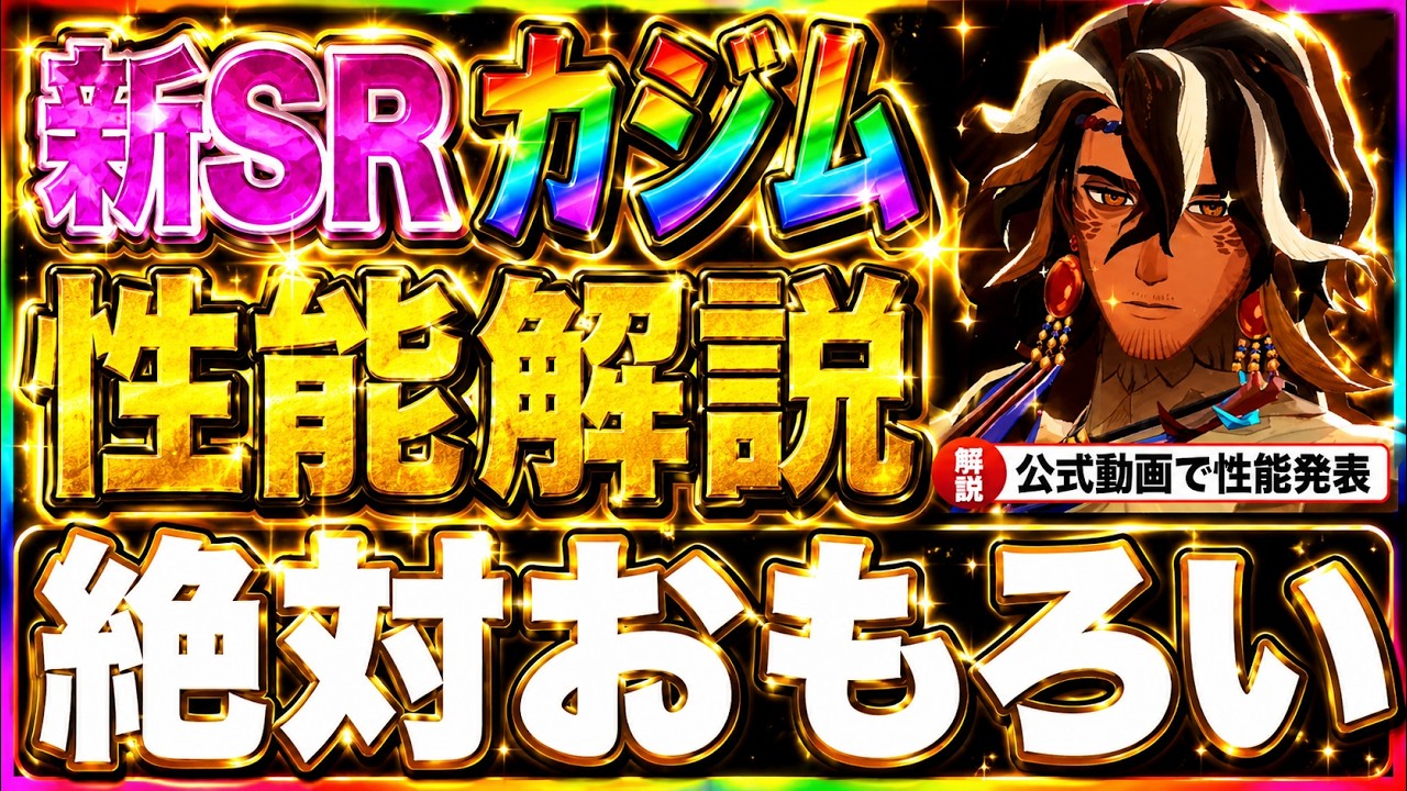 【AFKJourney/ジャーニー】新英雄カジム(KAZIM)性能解説!公式動画を観ながら色々考察!