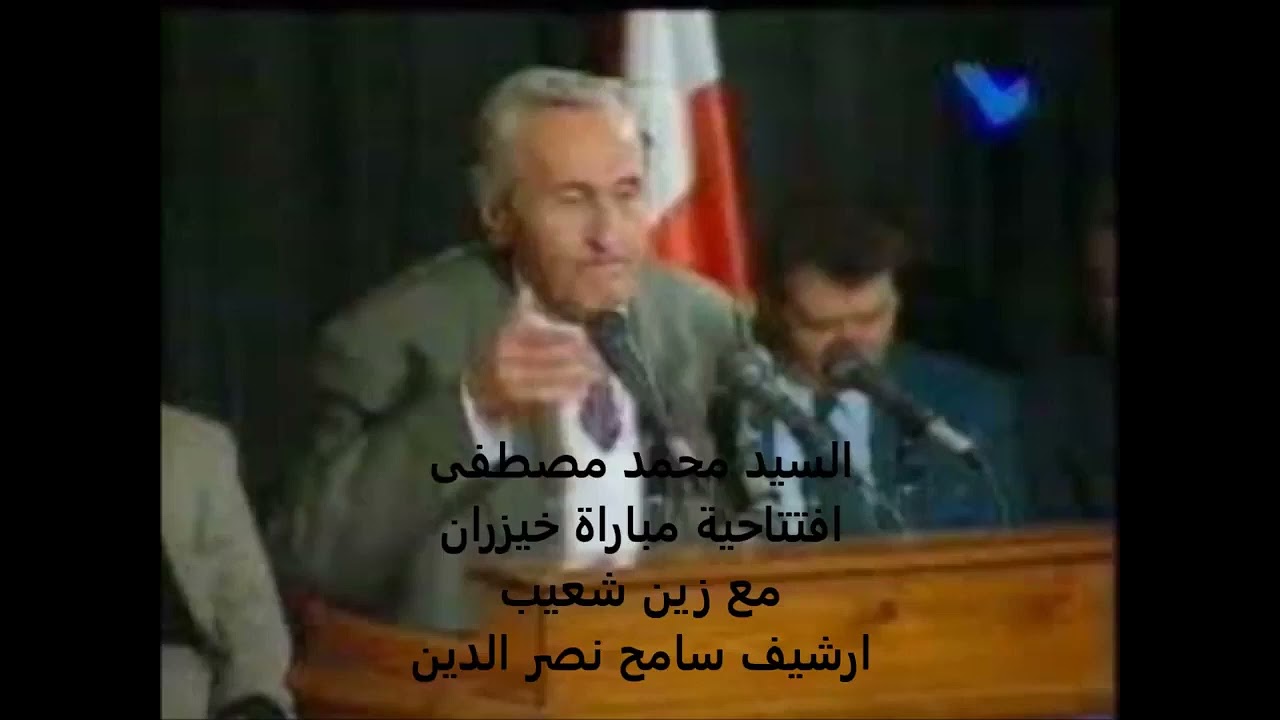 السيد محمد مصطفى افتتاحية مباراة خيزران مع زين شعيب