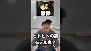 もしも鬼滅キャラが'悪魔の実'を食べたら!?#shors