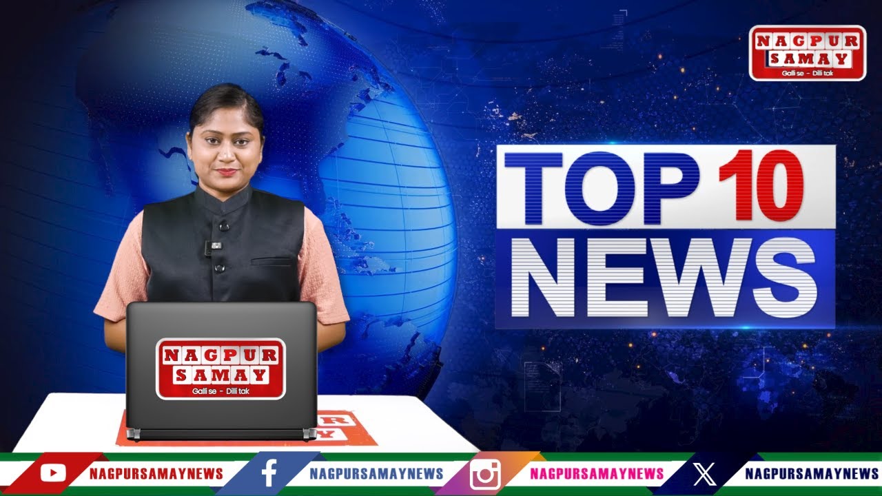 TOP 10 NEWS -23/01/26*📢 Nagpur Samay News