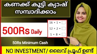 🔥Math Plus Earning App | Adding numbers only🥳| Math Plus Earning 2 month Reviews | Upi and bank screenshot 4