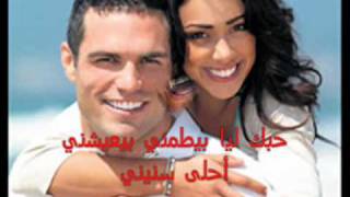 hobak lya   nancy ajram