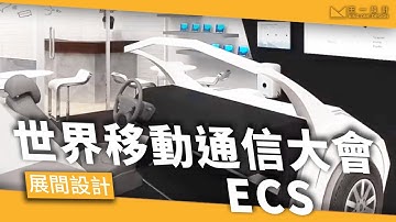 [Booth Design] Kingone MWC 2019 Booth Design-ECS