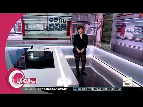 დღის სტუმარი 15:40 - 26.04.2023