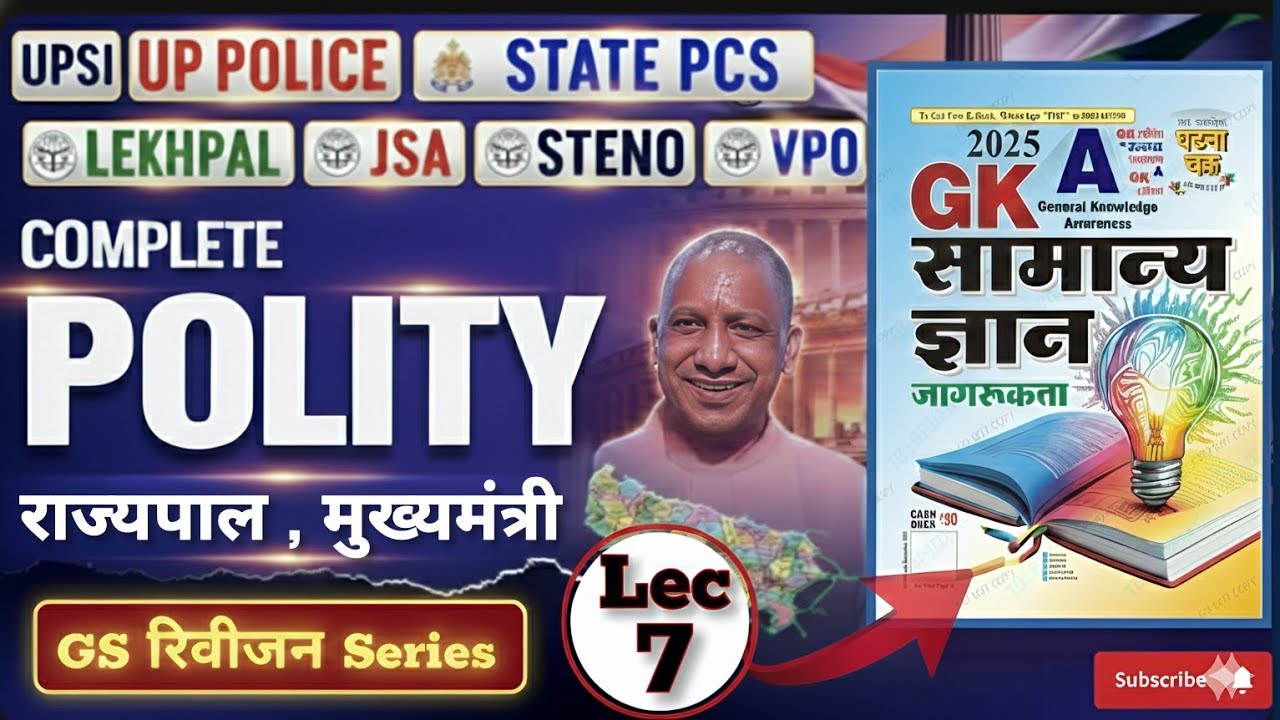 UPSI |Police |Polity Complete Theory| Indian Polity 2026| GS Revision Series| UPSI/PCS/Lekhpal Lec-7