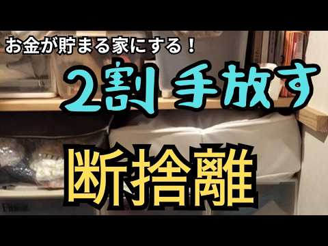 断捨離中★資金集め YouTube