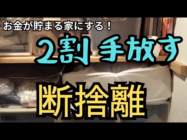 断捨離んず ズボラさんでもできる! はじめての断捨離 (TJMOOK) | ・, やました