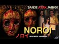 Noroi shraap japanese horror movie explained in hindi  japanese horror  noroi explained in hindi