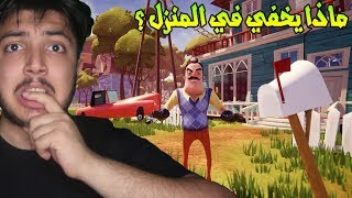 هذا الجار  النفسيه يحاول  الامساك بي !! ( وجدت في منزله الغاز سريه ) !!