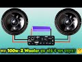 Bluetooth Amplifier Board | TSBT 003 | How To Make Bluetooth Speaker | Bluetooth Module | Bluetooth