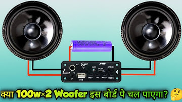 Bluetooth Amplifier Board | TSBT 003 |  How To Make Bluetooth Speaker | Bluetooth Module | Bluetooth