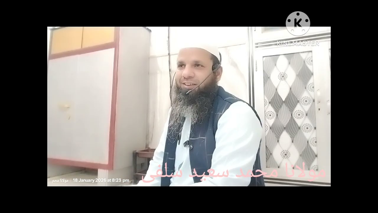 Dars sahih Bukhari hadith namber 3802   موضوع ۔ سعد بن معاذ کی فضیلت 