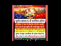 #india #hindinews #latest #trending #brics #top #today #new #viral #russia #china