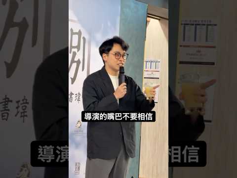 《漫長的告別》電影殺青宴 賀瓏即興致詞 #漫長的告別 #禾力文創 #姜寧 #李康生