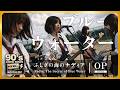 ふしぎの海のナディア OP|ブルーウォーター(森川美穂)|女子高生バンド オルタナティブロック【AI cover】Anisong Nadia: The Secret of Blue Water