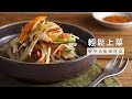 【龜甲萬】五目馬鈴薯沙拉，夏日清爽開胃菜 | 台灣好食材 x Cooking