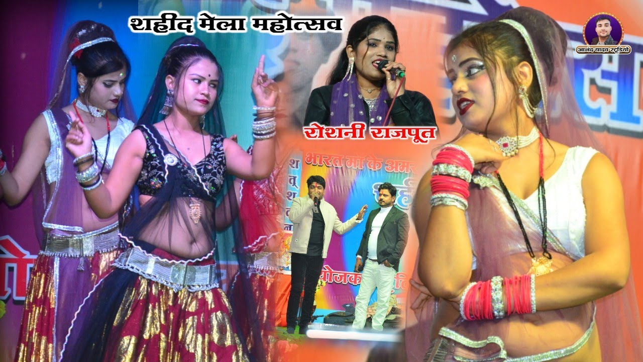 #रोशनी_राजपूत_राकेश_कमल_खतरनाक_जवाबी