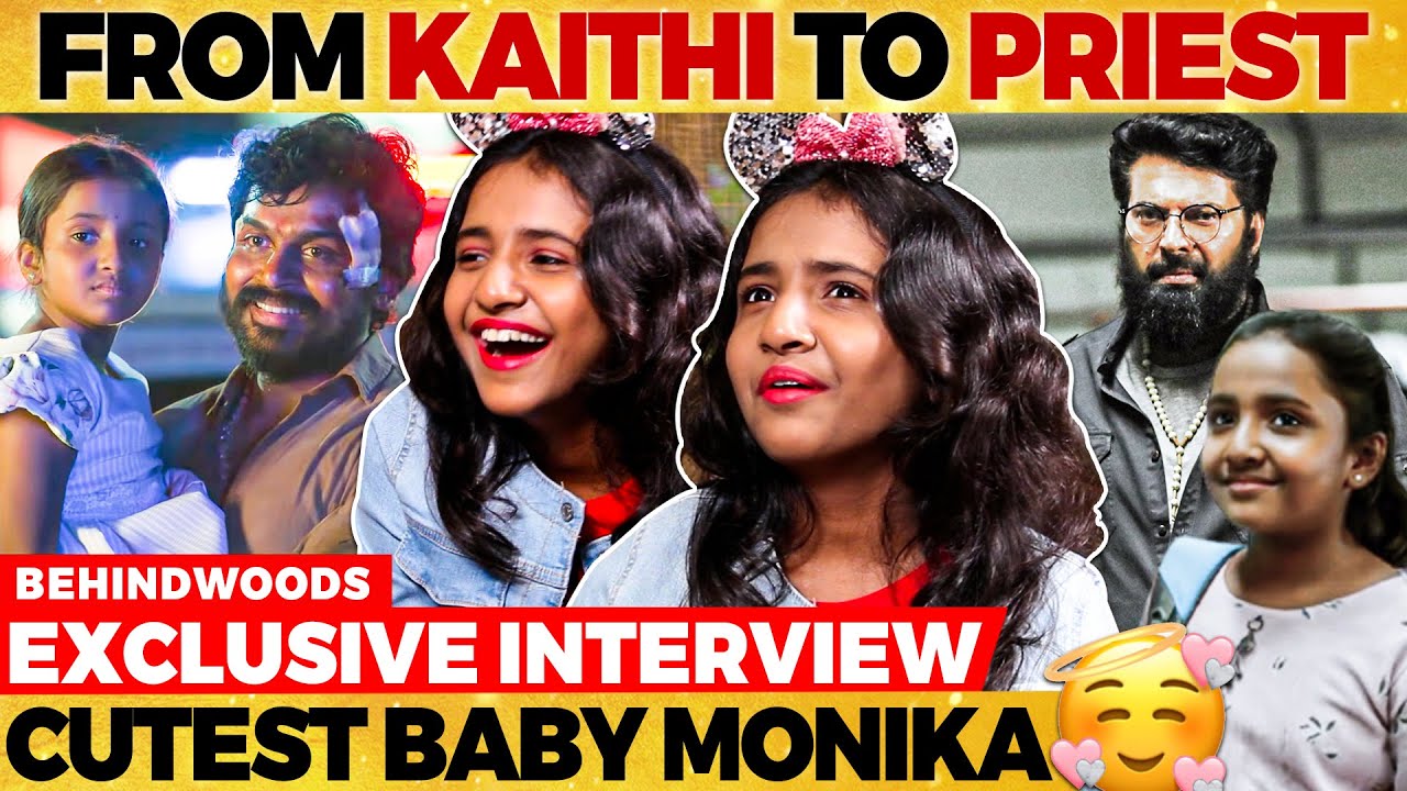 "Priest-ന് തമിഴിൽ ഭയങ്കര Expectation ആണ്.." | Kaithi Fame Baby Monika's Cute Reaction