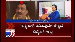 'I Don't Have Any Share in Ambident Company' Janardhana Reddy Says in Investigation