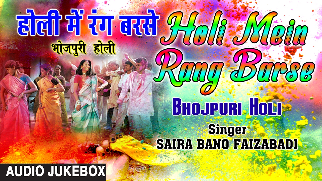 marwadi holi audio songs