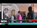 "Московский патруль": суд в столице арестовал вора в законе - Москва 24