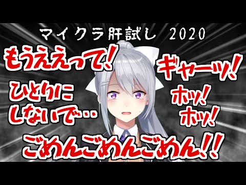 【マイクラ肝試し2020】主催者をも驚愕させたでろーんのビビリっぷり【樋口楓/静凛/月ノ美兎/にじさんじ切り抜き】