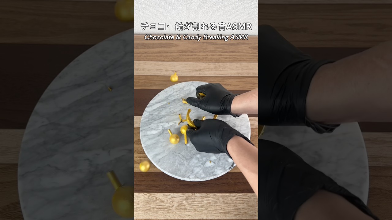 チョコ・飴細工が割れる音ASMR集