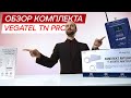 Обзор современного комплекта для усиления сотовой связи и интернета VEGATEL TN PRO