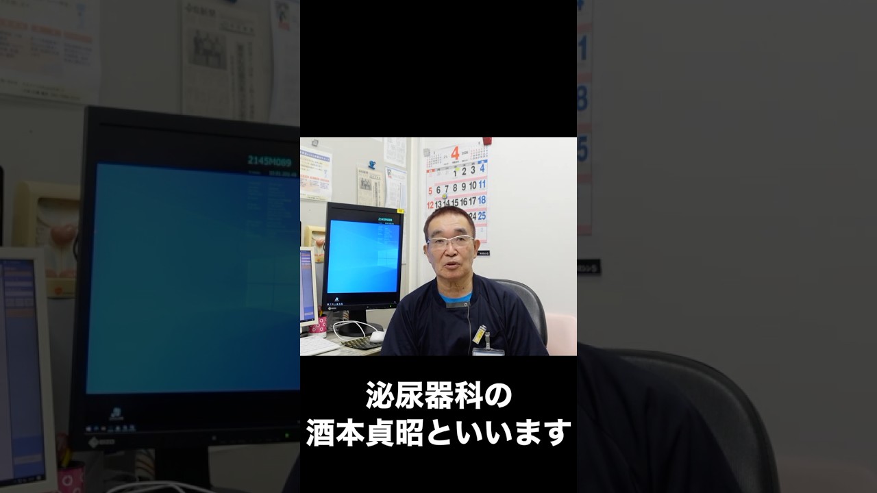 #前立腺 #PSA　泌尿器科専門医の提言