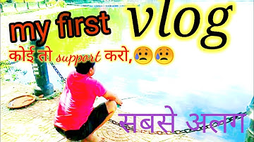 my first vlog ||❤❤ #myfirstvlog #myfirstvlogviral @ActiveRahul