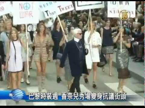 【新唐人/NTD】巴黎時裝週 香奈兒秀場變身抗議街頭｜巴黎時裝週｜香奈兒｜佔中｜