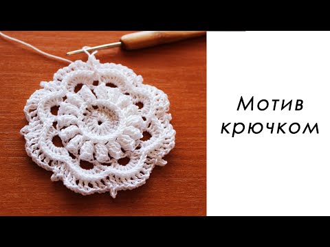 Красивый цветочный мотив крючком