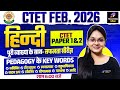 CTET Feb 2026 Hindi Class | CTET Paper 1 &amp; 2 Hindi Marathon | CTET Hindi By Isha Ma'am #ctet