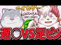 【スイカゲーム】銀次郎VS銀舎利航青【ケモノVtuber】