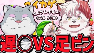 【スイカゲーム】銀次郎VS銀舎利航青【ケモノVtuber】