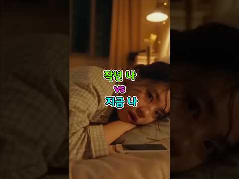 작년 나 vs 지금 나 #스마트 워치7