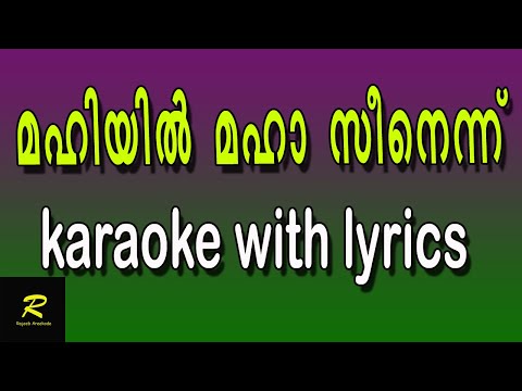 Mahiyil Maha Seenennu Karaoke With Lyrics 