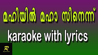 Mahiyil maha seenennu karaoke with lyrics