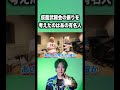 仮面武闘会の振り付けを考えたのはあの有名人だった #チバニャン #ヒカル #溝口勇児
