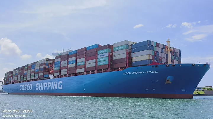 中远海运 COSCO SHIPPING JASMINE 中远茉莉轮 首航高雄出港 - 天天要闻