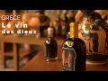 Grèce - Le vin des dieux  - #fautpasrever