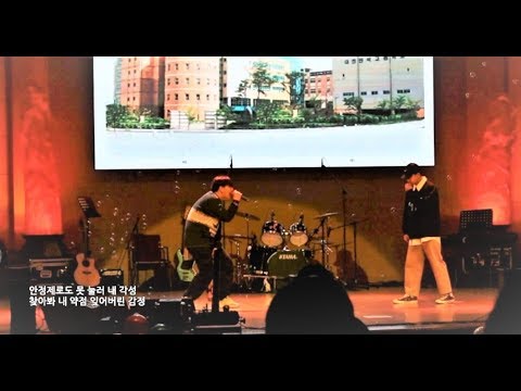 [일반인들의 랩 라이브] 학교 축제에서 2인조 디아블로 (EK) 커버! 호응 실화?