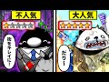 【アニメ】他人からの評価が可視化されるとどうなるのか?