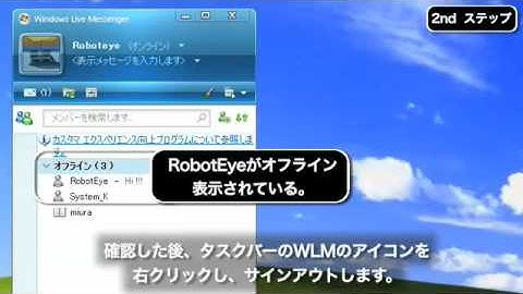 RobotEye video tutorial done by our Japanese customer