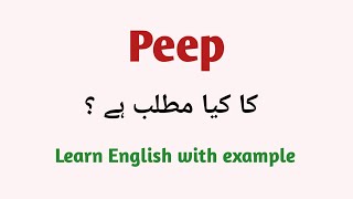 Peep meaning in Urdu | words meaning 