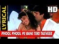 Phool Phool Pe Bani Teri Tasveer With Lyrics | Kavita Krishnamurthy, Udit Narayan | Phool 1993 Songs