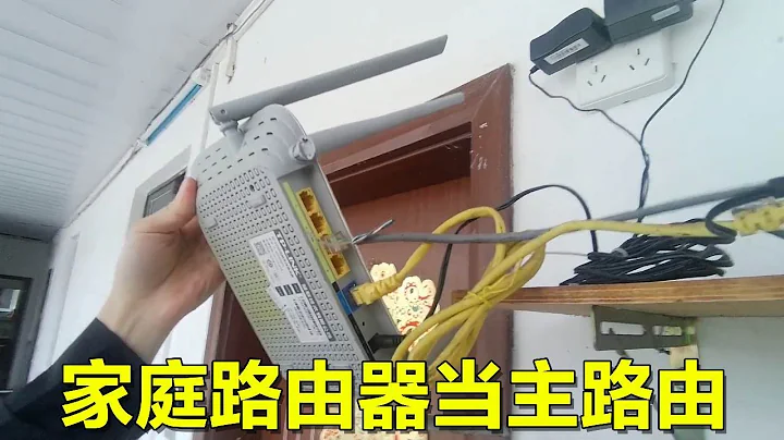 小型企業網路總是卡頓，家庭路由器當主路由，網線還只打了四芯的！【海南弱電小胡】 - 天天要聞