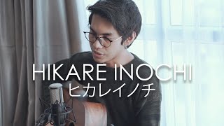 Hikare Inochi -ヒカレイノチ - Kitri (Acoustic Cover by Tereza)